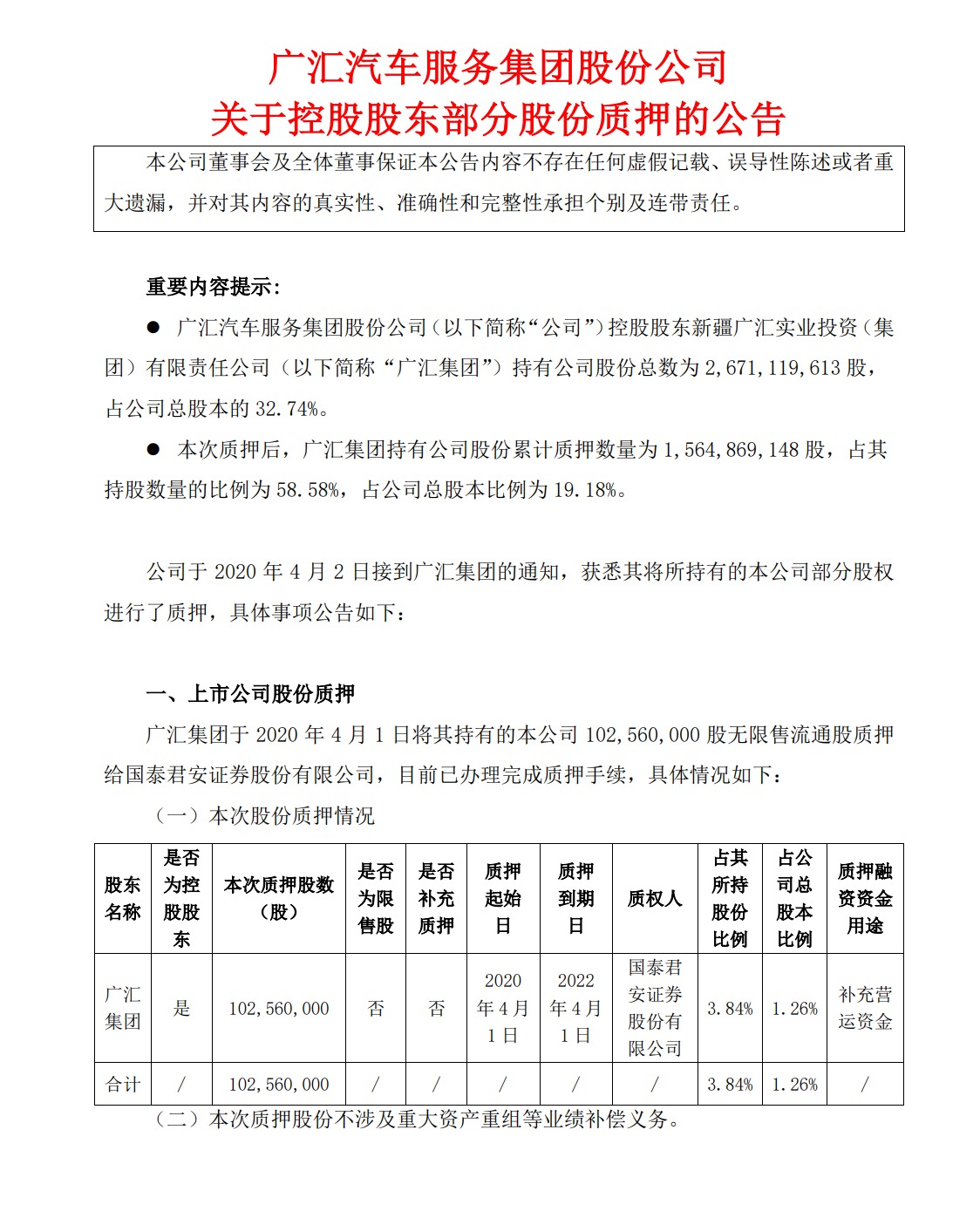 汇德收购获准股权融资，折让0.2%配售股份的重大意义分析