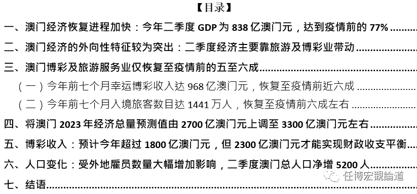 2023澳门正版资料免费公开,功率解答解释落实_配合版64.77.63