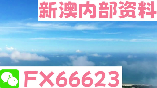 新澳2024年最新版资料,长效解答解释落实_延展版52.10.85