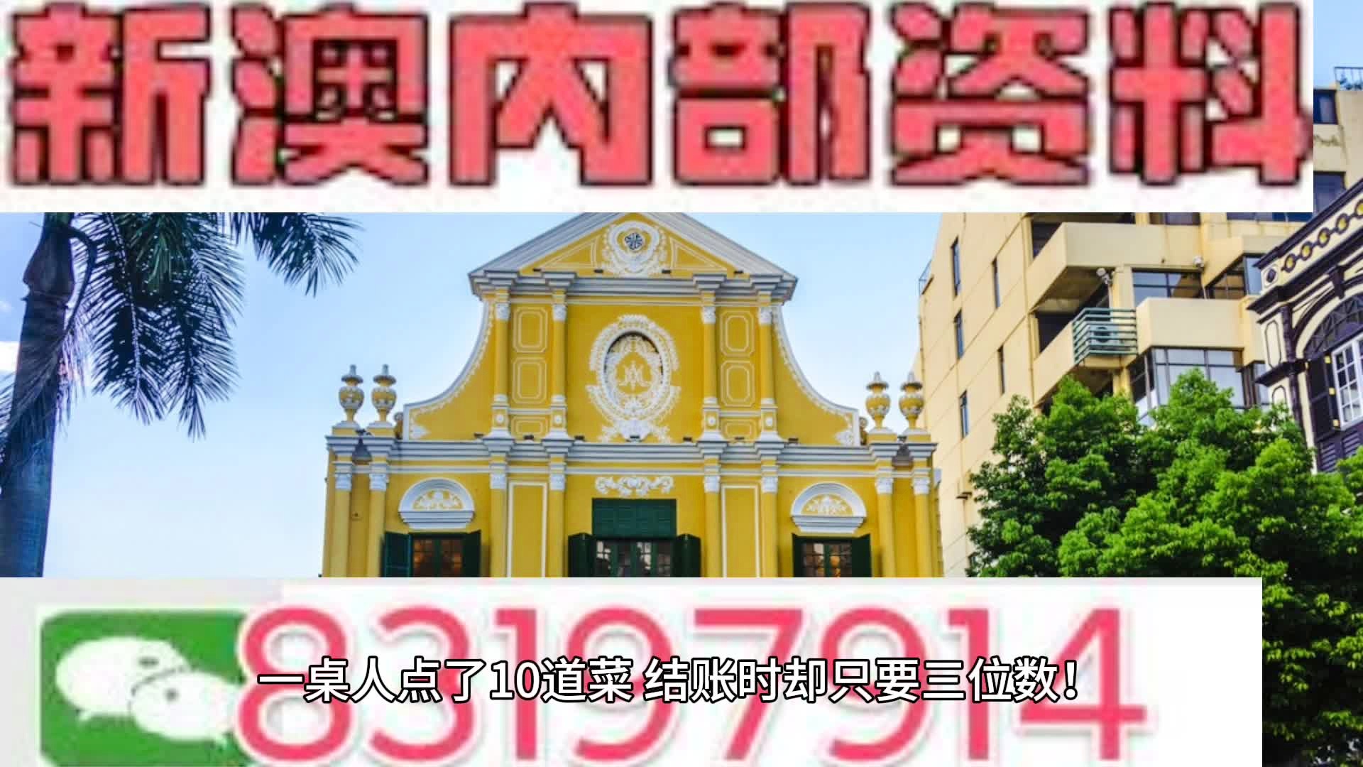 7777788888新澳门正版,简单解答解释落实_集成版83.14.65