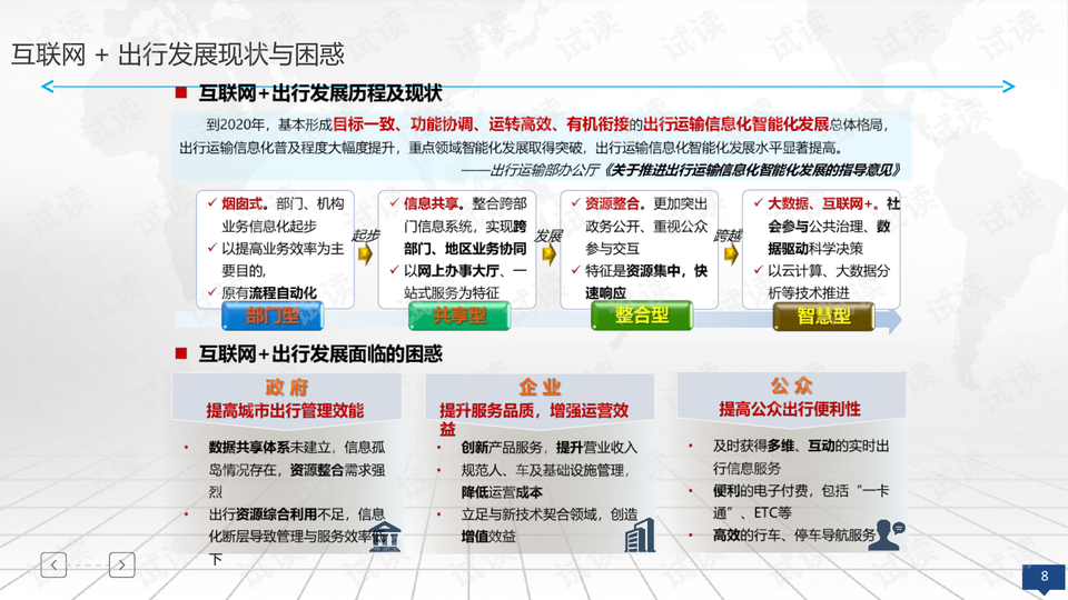 管家婆一笑一马100正确,整体解答解释落实_可选版63.83.64