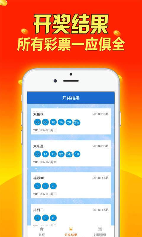 澳门王中王100%的资料三中三,澳门王中王三中三资料揭秘,实施解答解释落实_传统版96.3.66