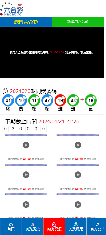 2024年新澳门天天彩开奖结果,基础解答解释落实_限定版98.87.39