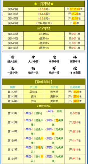 2024年11月3日 第20页