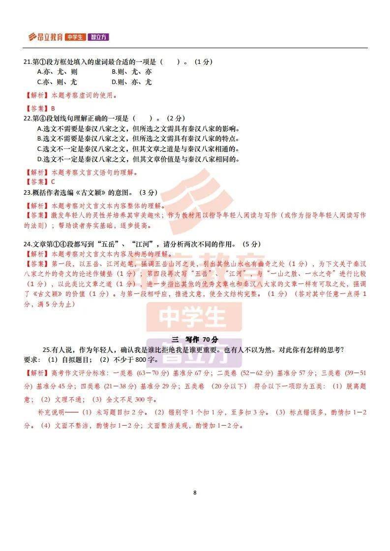 澳门一码一肖一待一中四不像,反思解答解释落实_小型版11.81.43