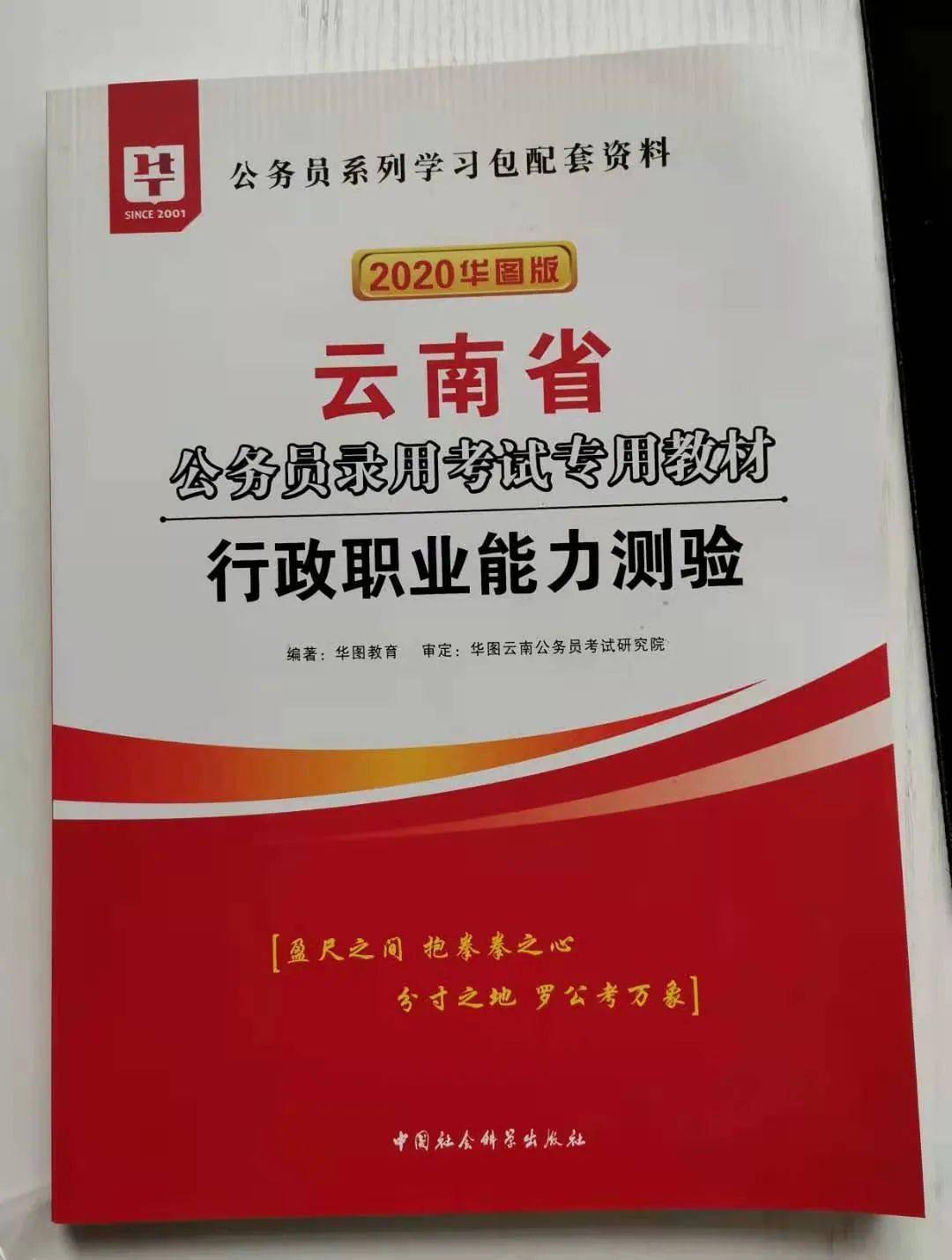 特准码资料大全澳门,实际解答解释落实_战斗版6.89.64