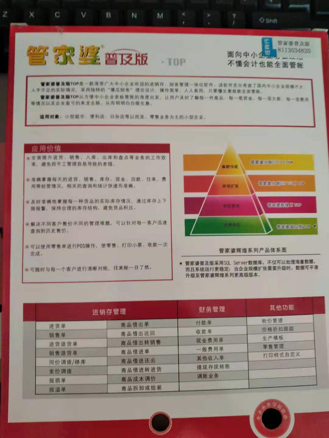 管家婆204年资料一肖配成龙,齐备解答解释落实_健康版54.44.16