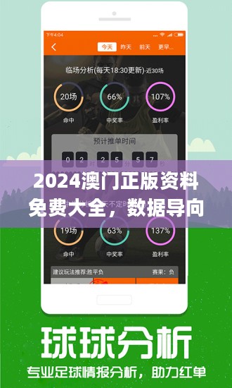 2024正版资料免费公开,灵敏解答解释落实_冠军版69.4.53