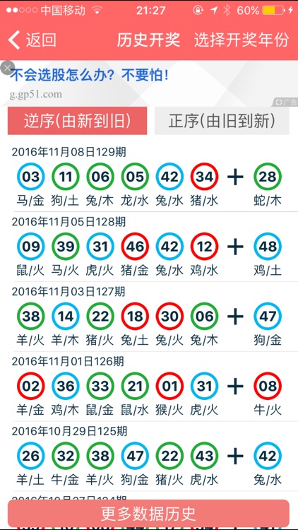 2024年香港正版资料免费大全精准,明亮解答解释落实_历史版73.33.36