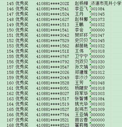 新澳门一码一肖一特一中,实施解答解释落实_参与版94.25.60