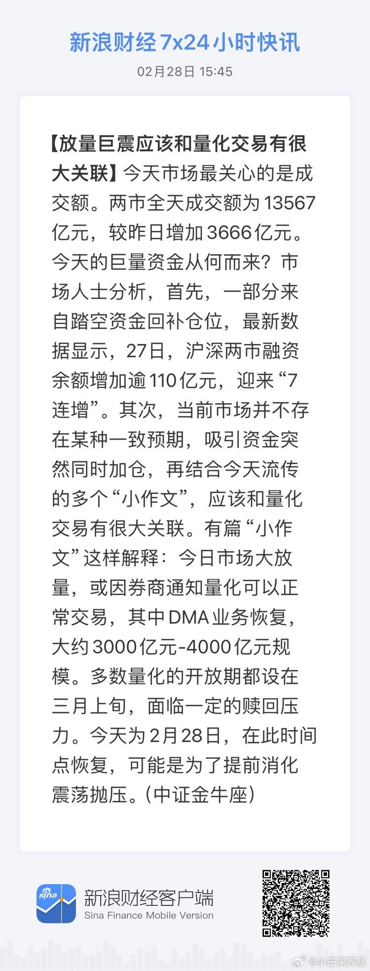 2024新浪正版免费资料,洗练解答解释落实_广告版59.97.2