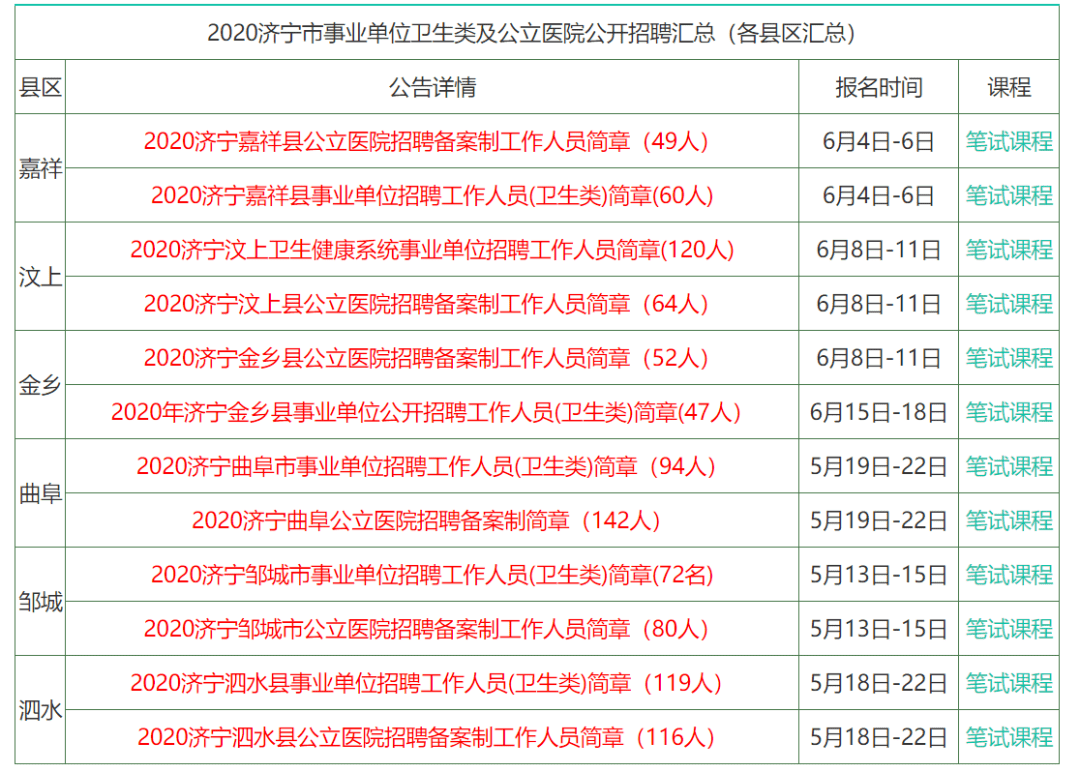 2024年11月9日 第60页