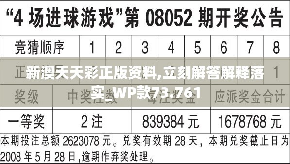 新澳天天彩免费资料,耐久解答解释落实_分析版73.48.28