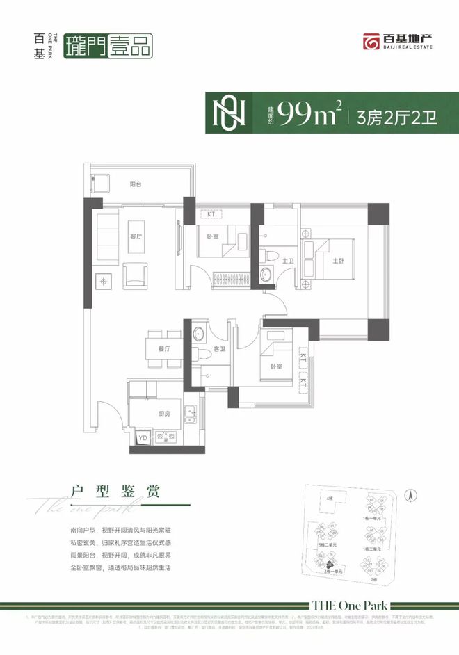 2024年11月14日 第11页