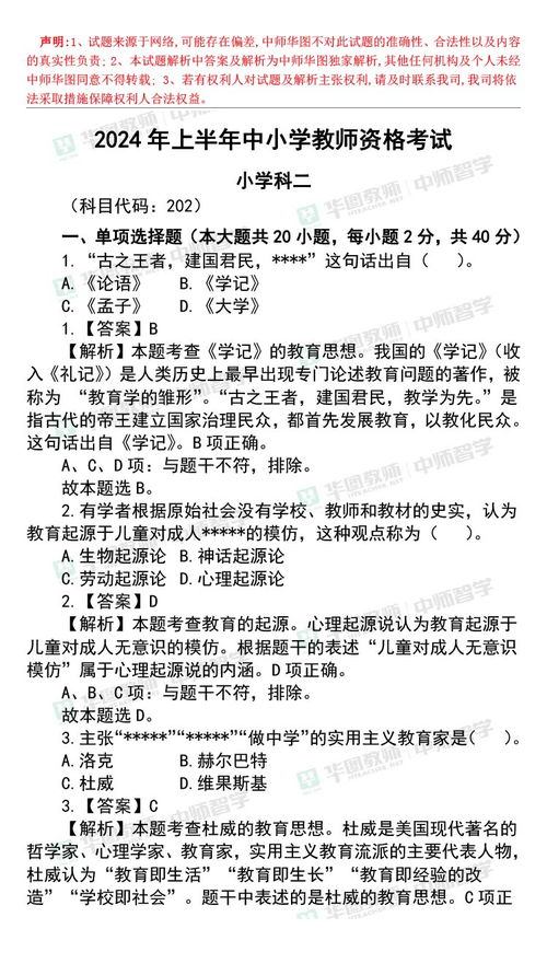 2024全年资料免费大全优势,目标解答解释落实_模拟版28.17.75