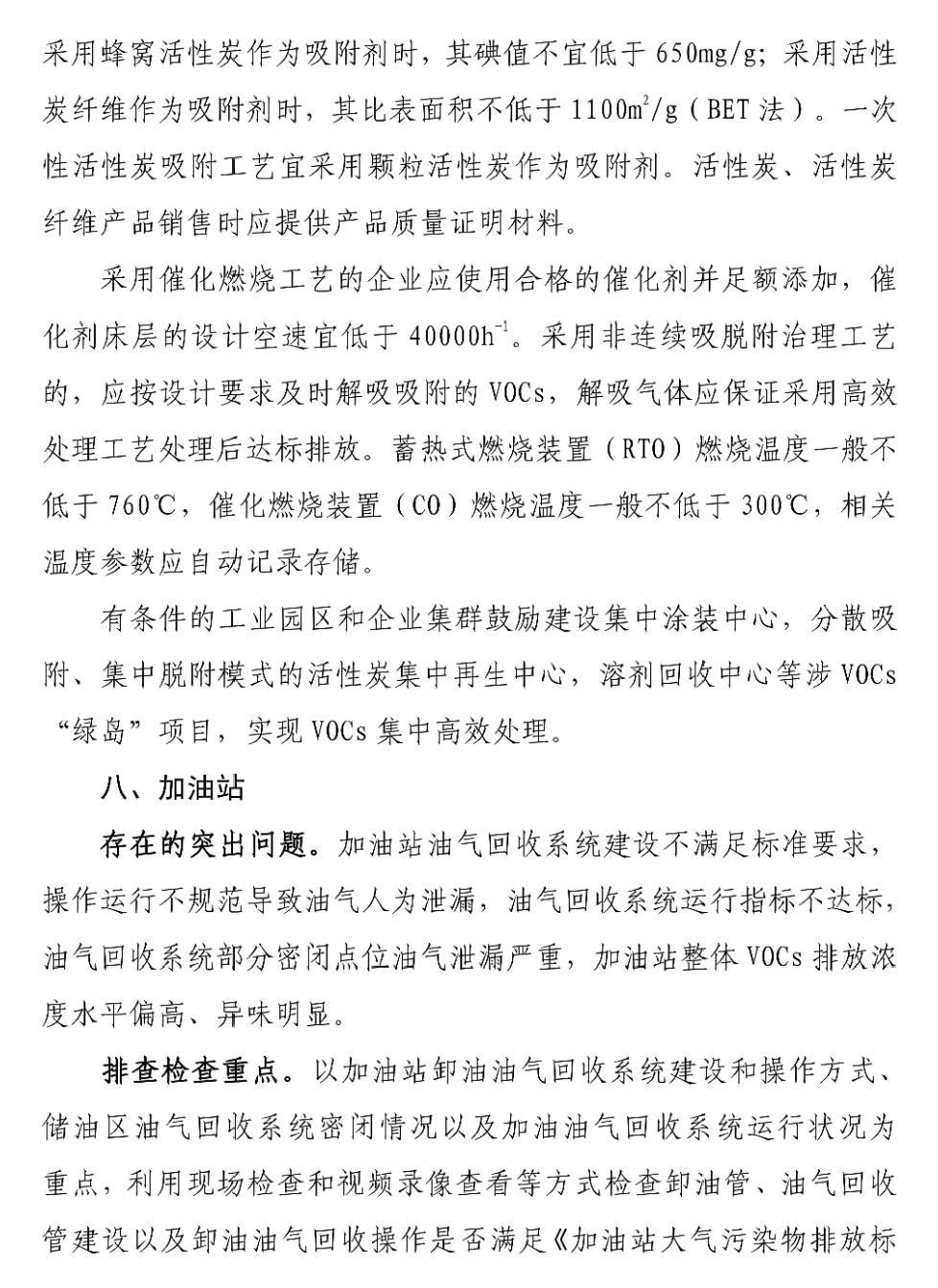 梅花三弄澳门资料库,生态解答解释落实_专门版54.73.10