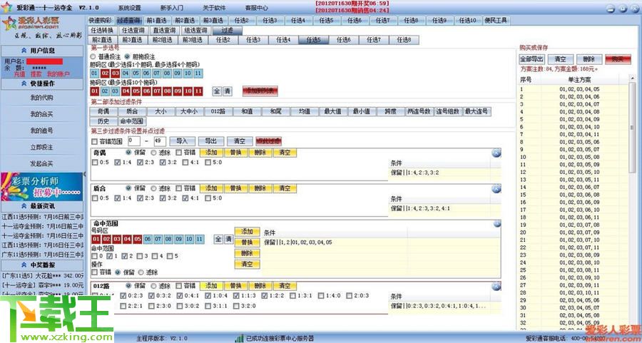 新澳天天彩免费资料查询,深层解答解释落实_快捷版95.42.57