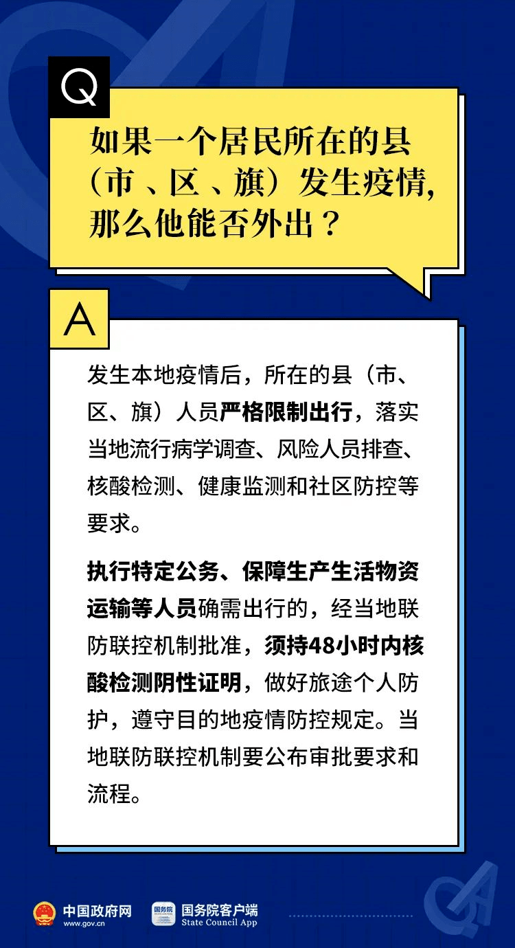 澳门最精准免费资料大全旅游团,专项解答解释落实_简约版15.39.43