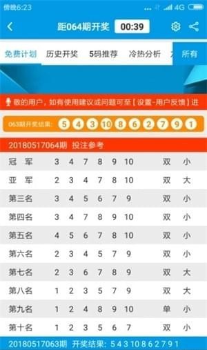 2024新澳资料大全免费,强大解答解释落实_斗争版46.56.78