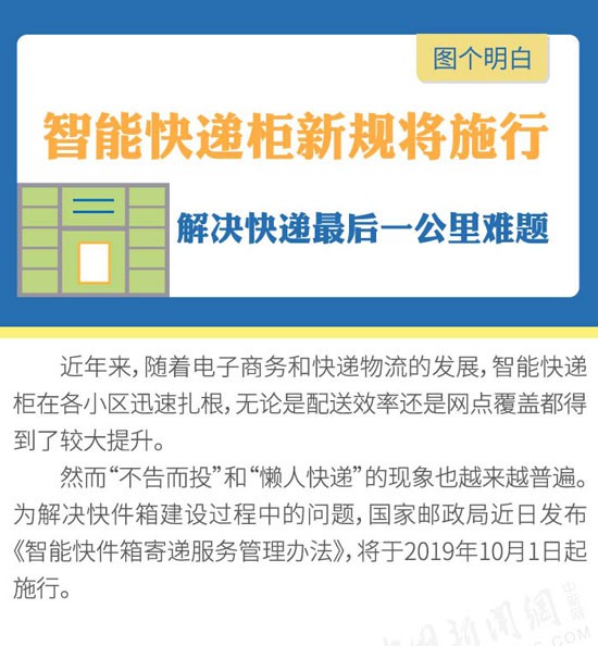 新奥门特免费资料大全198期,权威解答解释落实_定期版18.99.29