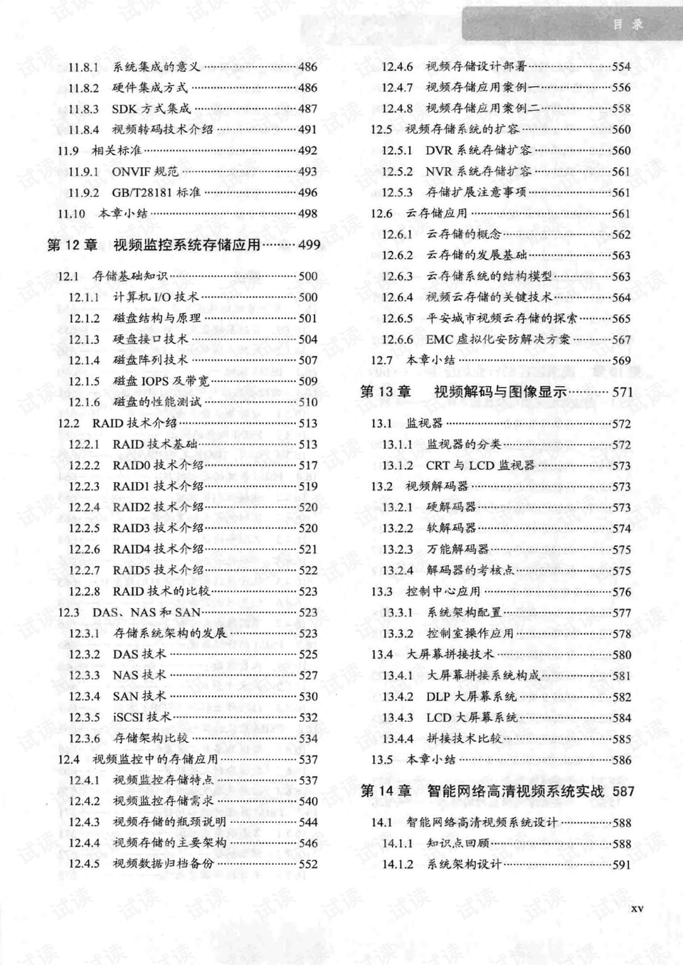 澳门开奖结果+开奖记录表生肖,效益解答解释落实_透明版80.32.80