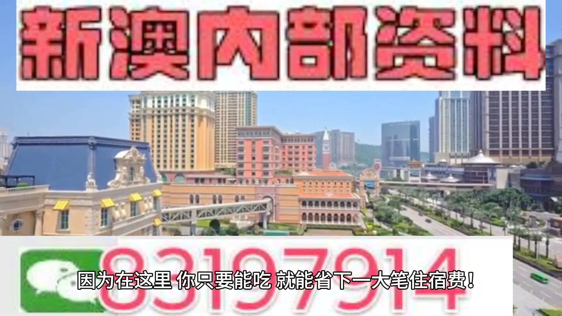 新2024年澳门天天开好彩,深邃解答解释落实_版本版97.14.94