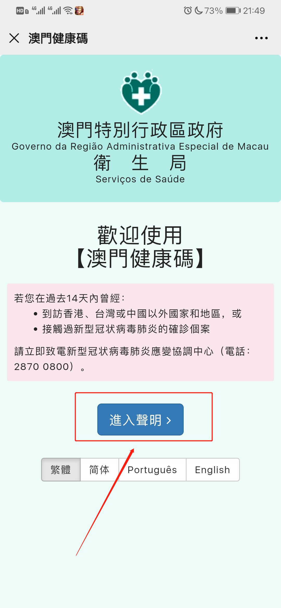 澳门内部资料和公开资料,健康解答解释落实_回忆版34.54.7