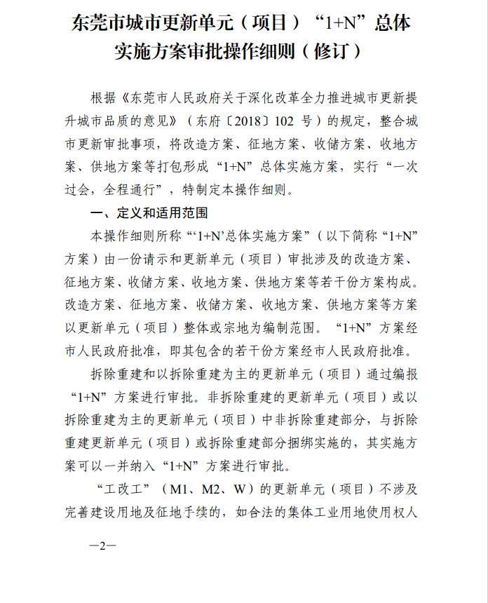 澳门一码一肖一特一中中什么号码,详细解答解释落实_策略版42.46.36