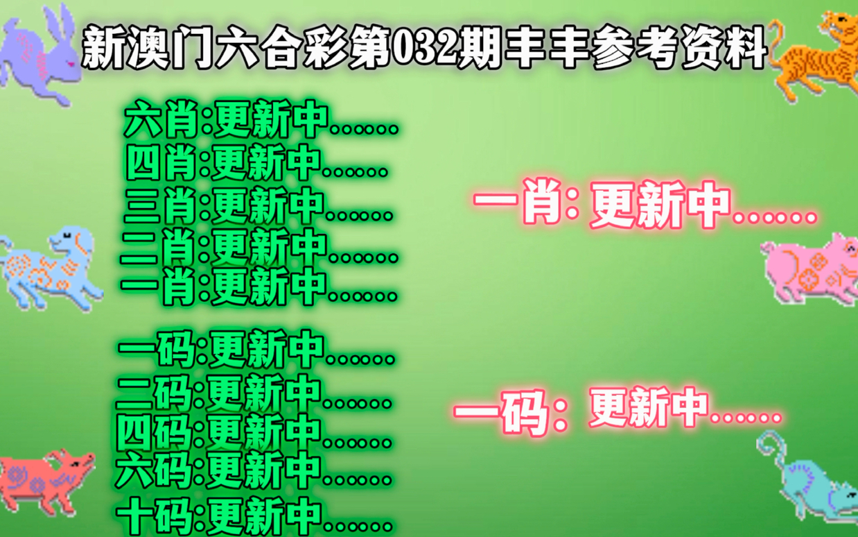 新澳门出今晚最准确一肖,现代解答解释落实_汉化版39.85.33