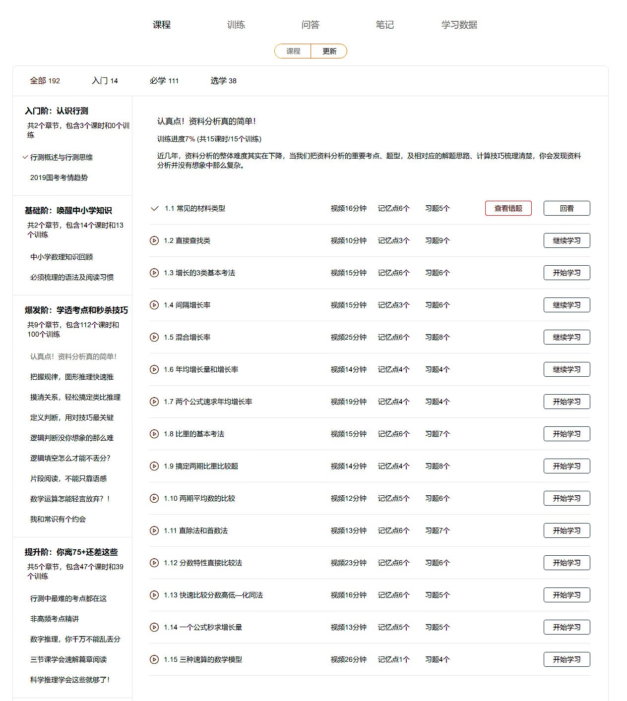 新澳天天彩免费资料,耐久解答解释落实_分析版73.48.28