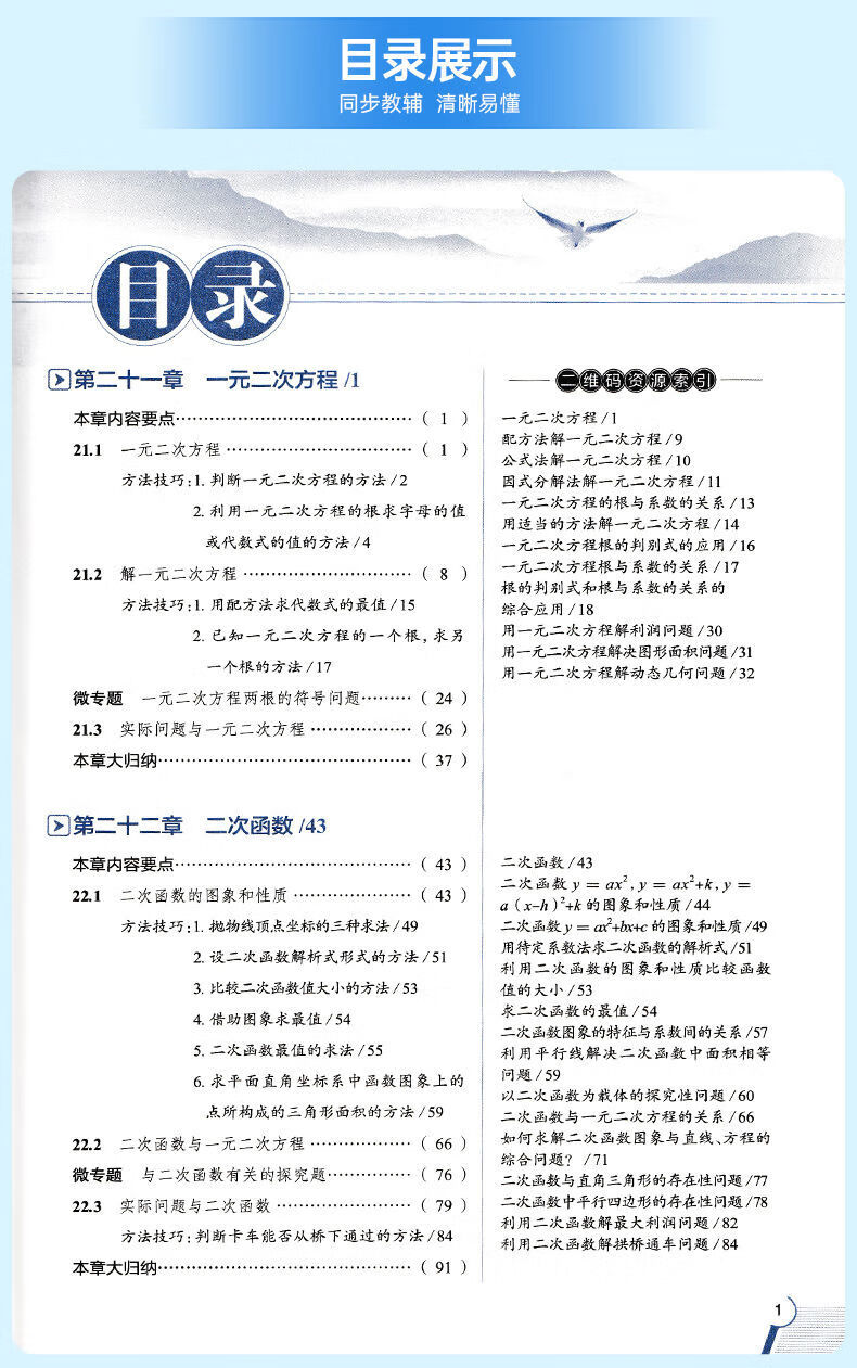 123696六下资料2021年123696金牛网,清新解答解释落实_测试版79.31.75