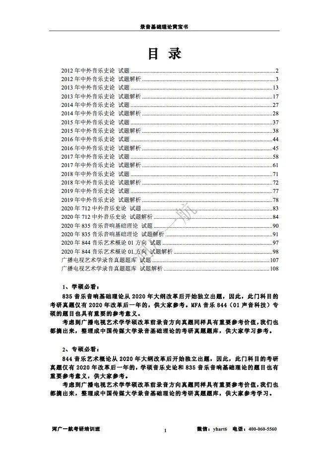 2024年新奥正版资料免费大全,揭秘2024年新奥正版资料,审慎解答解释落实_内含版70.73.7