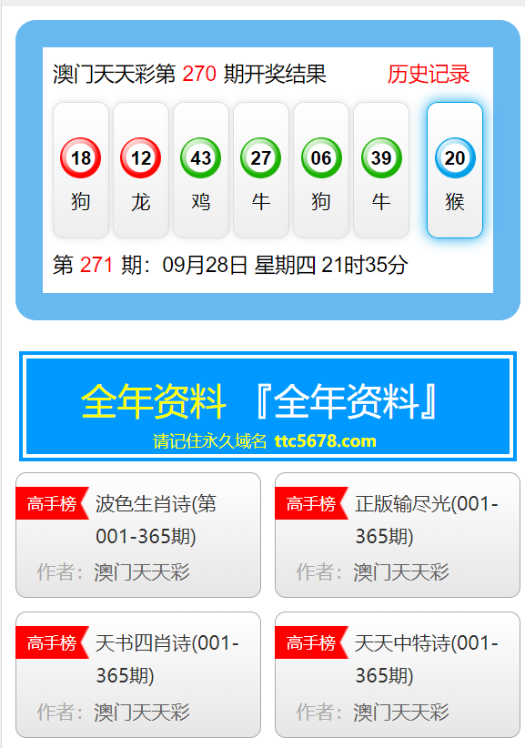 新澳天天开奖免费资料大全最新,极速解答解释落实_正式版21.1.2