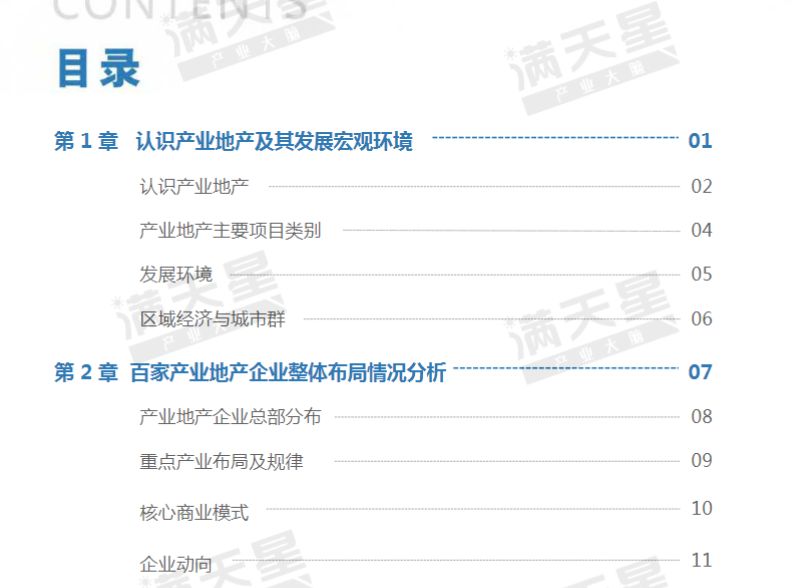 新奥新澳门六开奖结果资料查询,紧密解答解释落实_云端版62.90.18