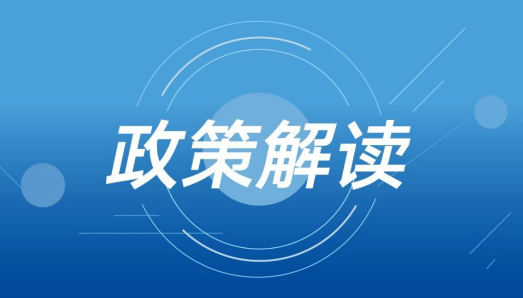 2024新奥今晚开什么,风范解答解释落实_静态版26.1.36