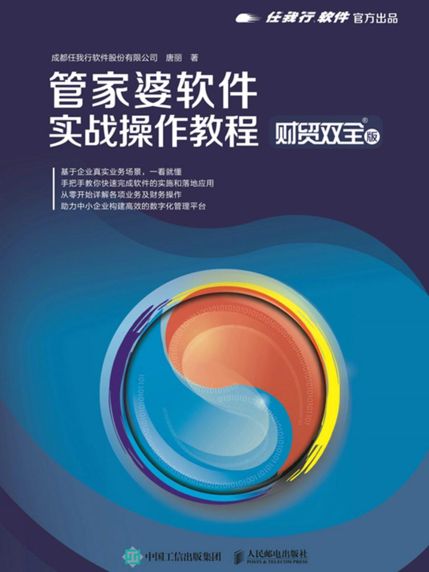 管家婆正版全年免费资料的优势,效益解答解释落实_简单版55.89.70