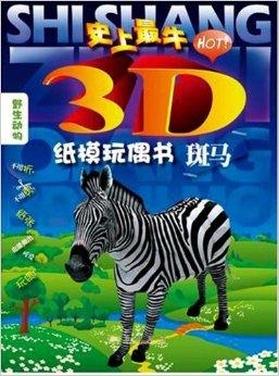 天牛3d图库大全,历史解答解释落实_应用版49.37.37