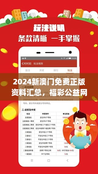 2024澳门免费精准资料,平衡解答解释落实_复制版89.73.20