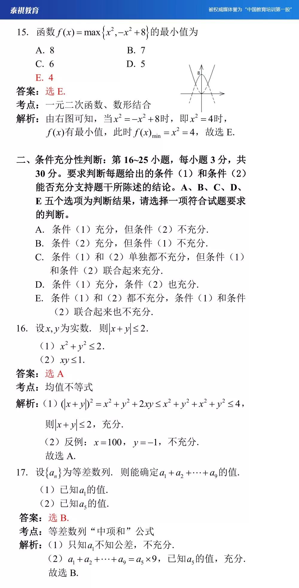 白小姐三肖必中生肖开奖号码刘佰,经验解答解释落实_策展版33.78.19