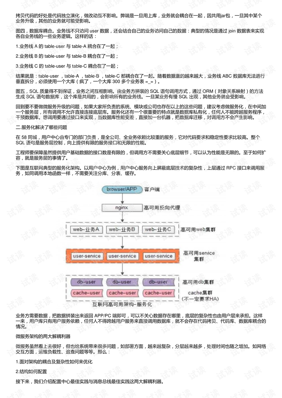 澳门4949资料免费大全,卓著解答解释落实_配套版3.45.45