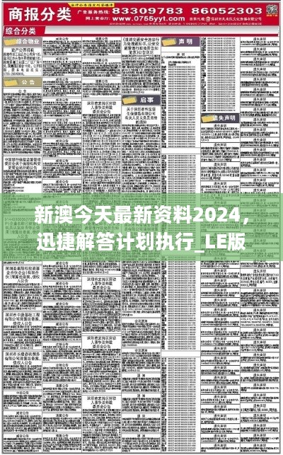 新澳2024年精准资料期期,审慎解答解释落实_商业版12.75.13