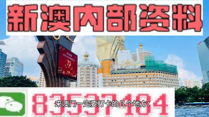 2024澳门四不像解析图,专项解答解释落实_精确版43.87.39