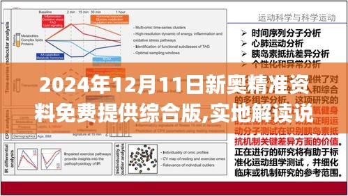 2024新奥资料免费精准109,特点解答解释落实_灵敏版22.56.18