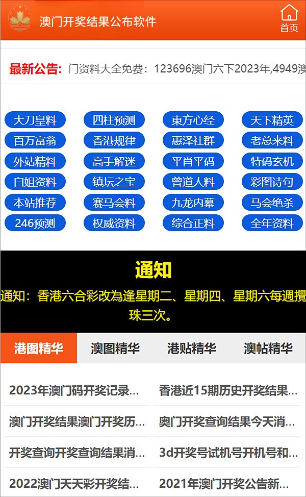 新澳澳门免费资料网址是什么,新兴解答解释落实_活泼版22.97.79