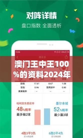 新澳门王中王100%期期中,坦然解答解释落实_自选版89.26.74