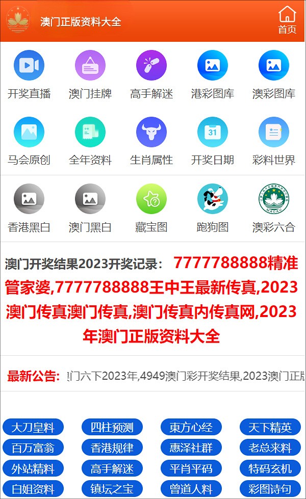 澳门天天开彩大全免费,容忍解答解释落实_战略版58.64.20