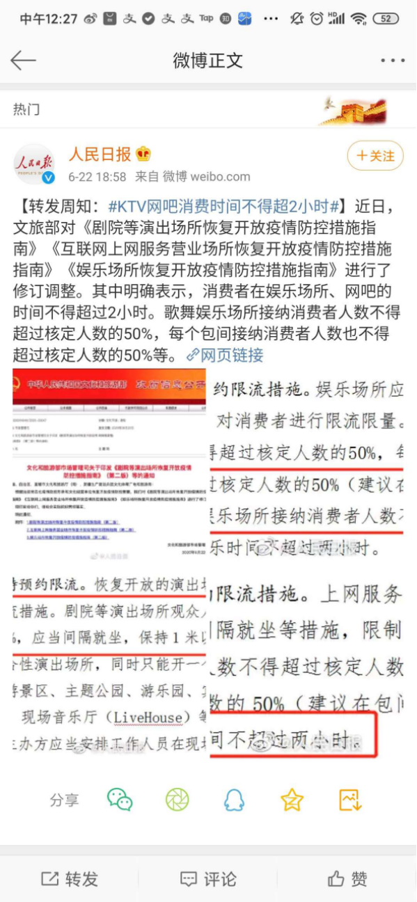 2024今晚澳门开什么号码,针对解答解释落实_小巧版95.23.60