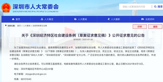 新澳精准资料免费提供网,深奥解答解释落实_场地版87.27.48