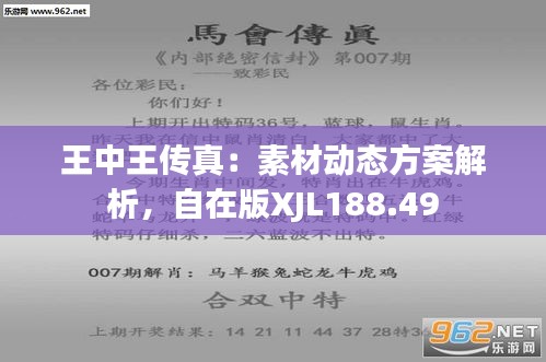 7777788888王中王中王,厚重解答解释落实_可变版29.96.43