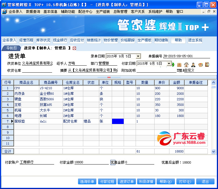 管家婆一哨一吗100中,干净解答解释落实_战斗版17.50.17